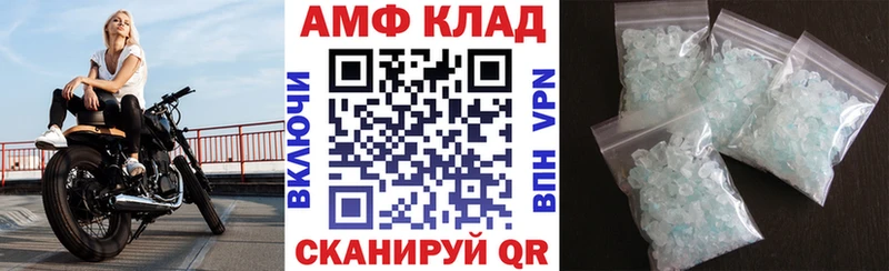 АМФ 97% купить наркоту Дальнегорск
