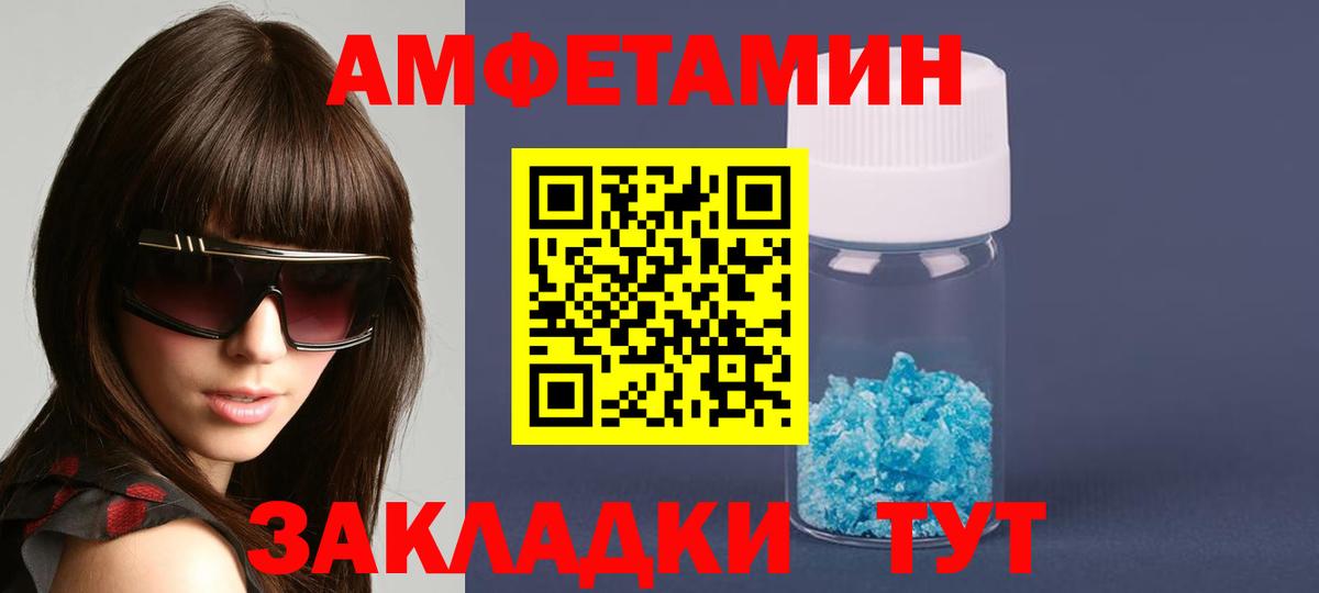 АМФЕТАМИН  Вход с VPN  Дальнегорск  Амфетамин Premium 