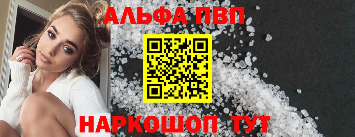 Альфа ПВП VHQ  Вход с VPN  Alpha-PVP мука  A-PVP СК КРИС  наркота  Дальнегорск 