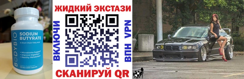 БУТИРАТ BDO 33% Дальнегорск
