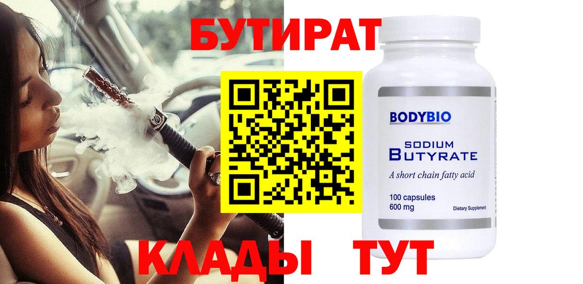 Дальнегорск  Бутират оксана  Вход с VPN 