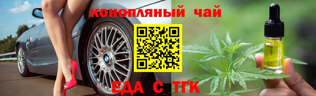 Дальнегорск  Canna-Cookies конопля  Вход с VPN 