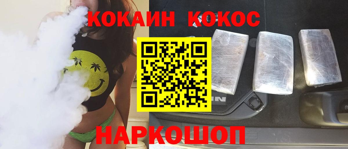 COCAIN VHQ  COCAIN FishScale  КОКАИН  Дальнегорск  Вход с VPN 