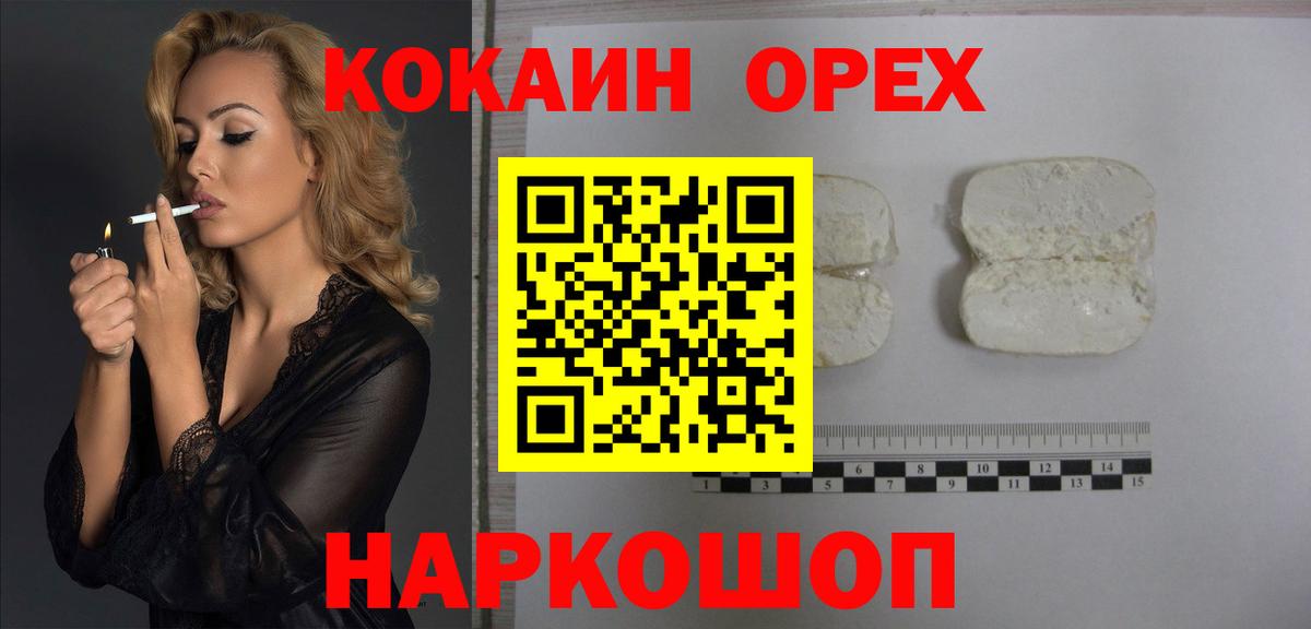Меф   Конопля  A PVP СОЛЬ кристаллы  Вход с VPN  Где продают наркотики?  Дальнегорск  Гашиш  ГАШИШ  Кокаин 