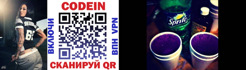 Кодеин Purple Drank  OMG зеркало  Дальнегорск 