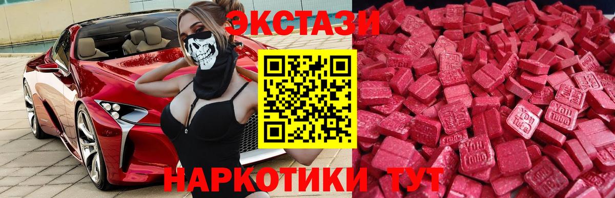 Экстази 99% Дальнегорск