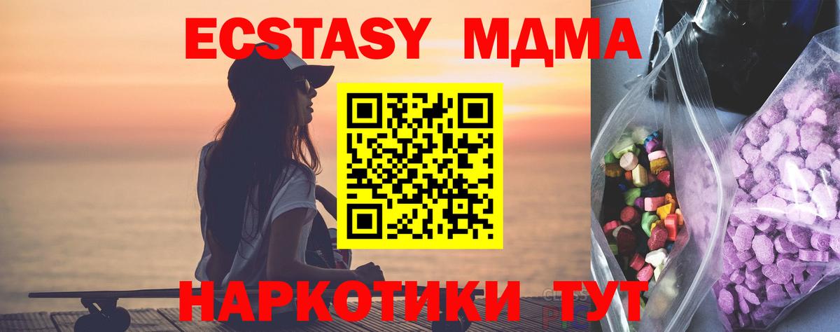 Ecstasy 250 мг  Вход с VPN  MEGA онион  Дальнегорск 