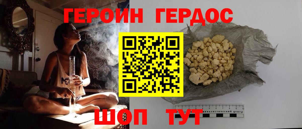 ГЕРОИН гречка Дальнегорск
