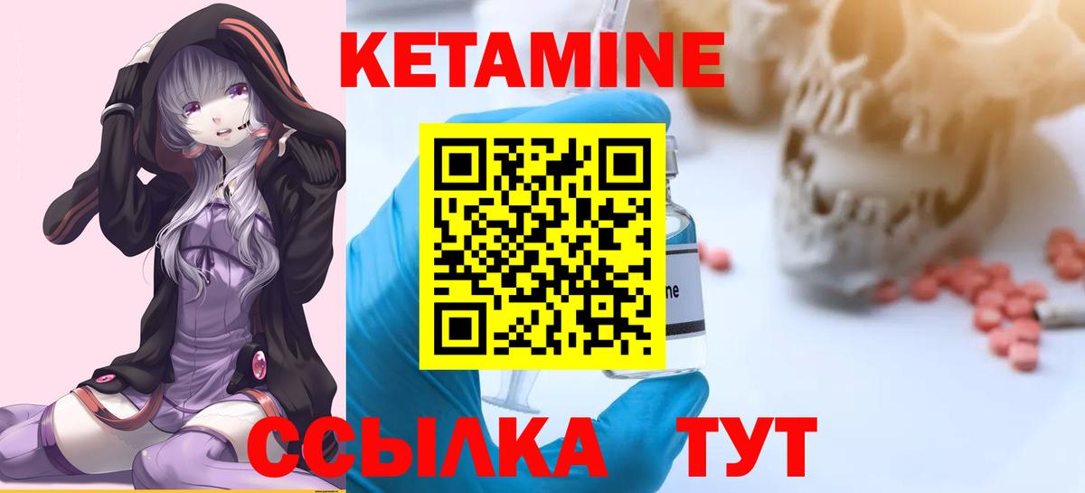КЕТАМИН ketamine  блэк спрут   Дальнегорск  Кетамин ketamine  Вход с VPN 