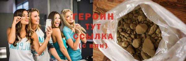героин Белокуриха