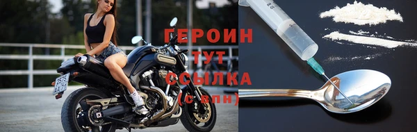 героин Белокуриха