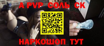 сатива Новодвинск
