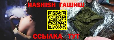 синтетический гашиш Новозыбков