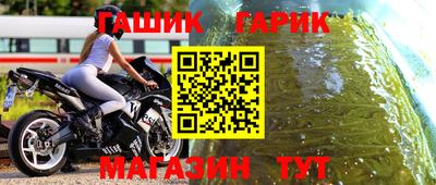 синтетический гашиш Новозыбков