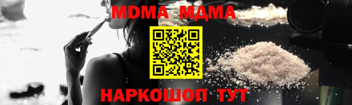 MDMA Molly  MDMA  MDMA молли  Дальнегорск  Вход с VPN 