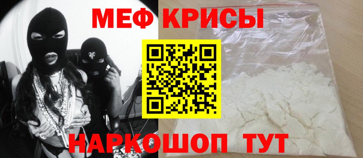 Меф мяу мяу кристаллы Дальнегорск
