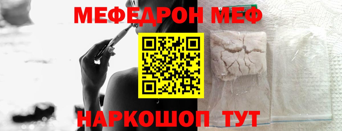 Мефедрон  МЯУ-МЯУ мяу мяу  Вход с VPN  где купить наркоту  Дальнегорск  Меф мяу мяу 