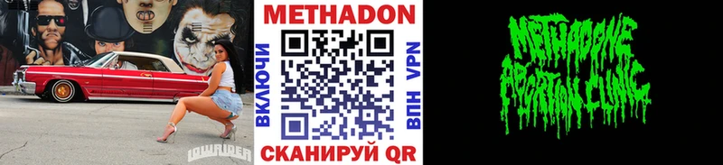 MEGA онион  Дальнегорск  дарк нет наркотические препараты  МЕТАДОН белоснежный 