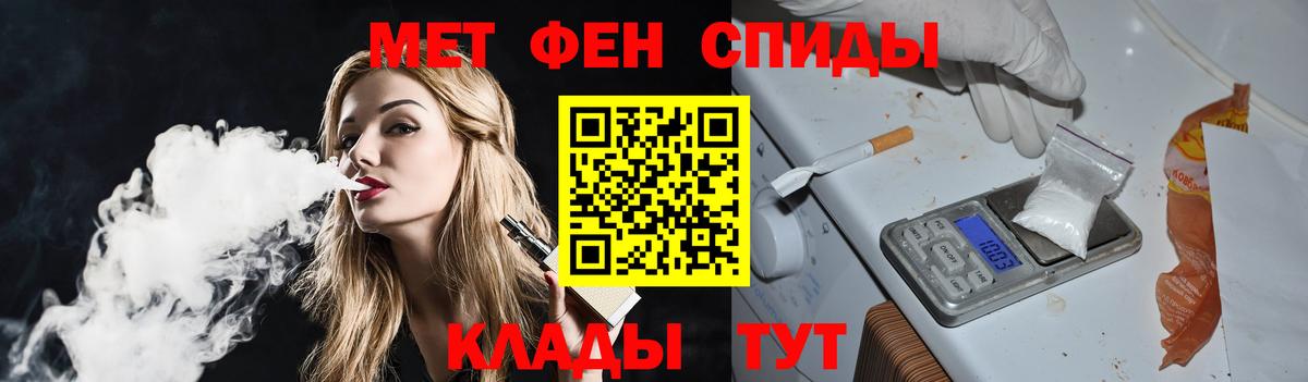 МЕТАМФЕТАМИН мет  МЕТАМФЕТАМИН мет  Дальнегорск  Вход с VPN 