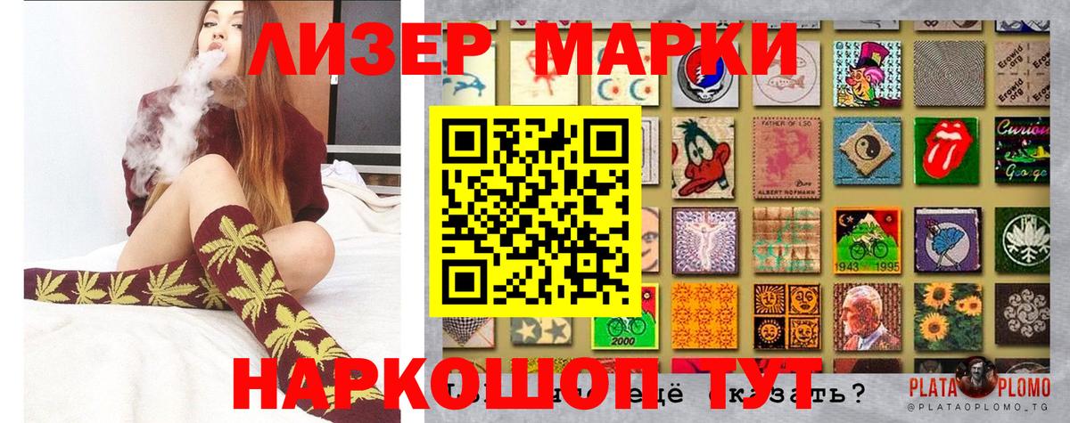Марки NBOMe 1500мкг Дальнегорск
