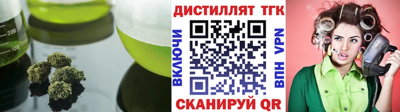ТГК THC oil что такое наркотик mega ссылка Дальнегорск