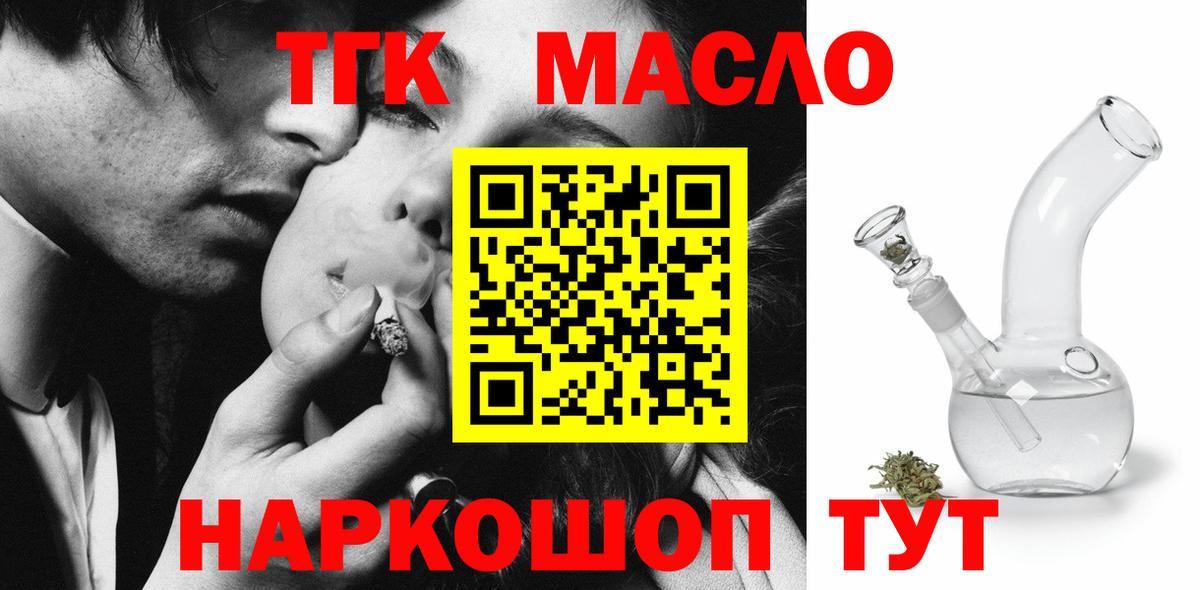 Дальнегорск  Дистиллят ТГК вейп с тгк  Вход с VPN 